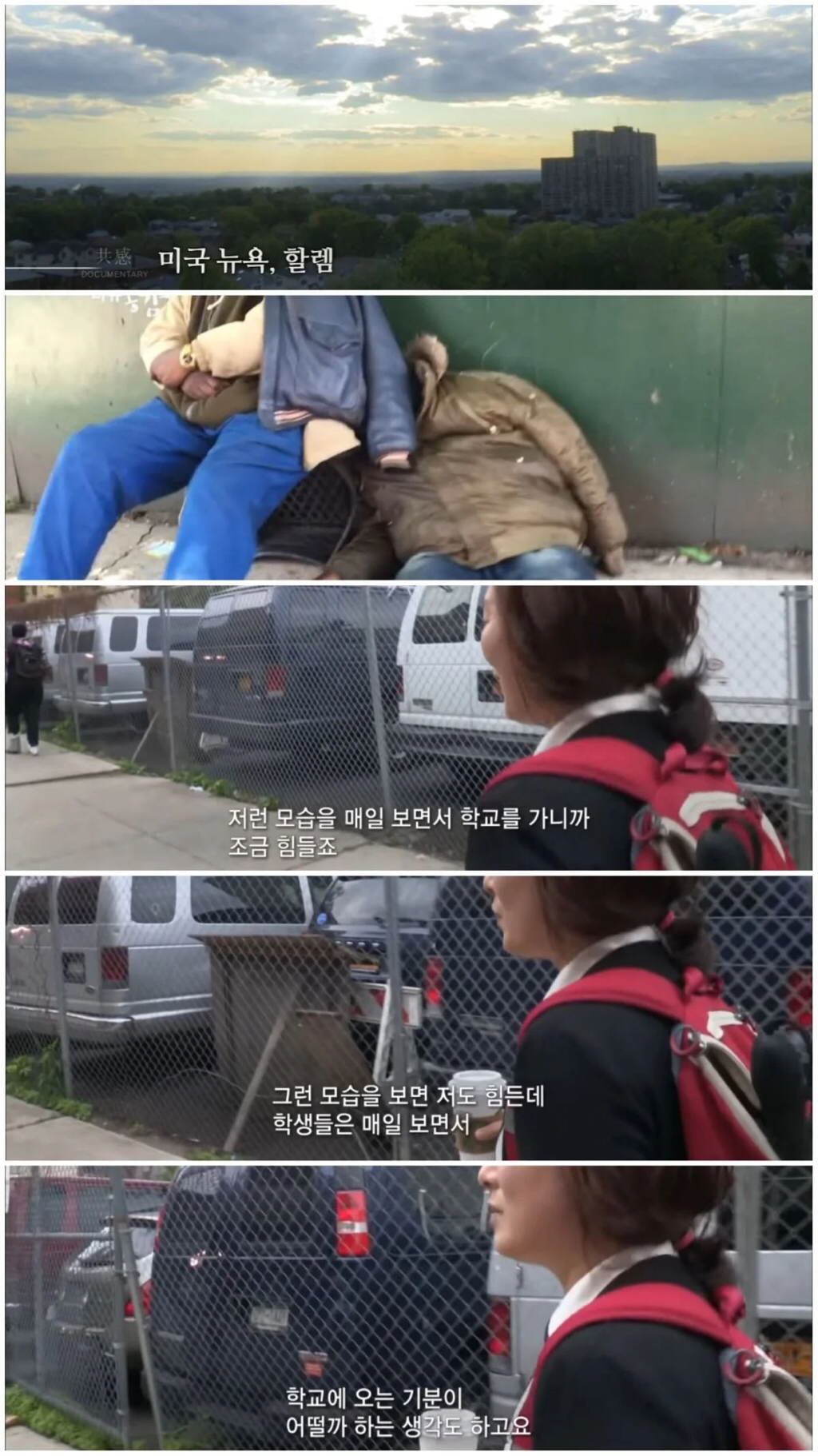  청소년 범죄율 1위, 뉴욕 할렘가에서 한국식 교육을 실시한 결과 (1편)