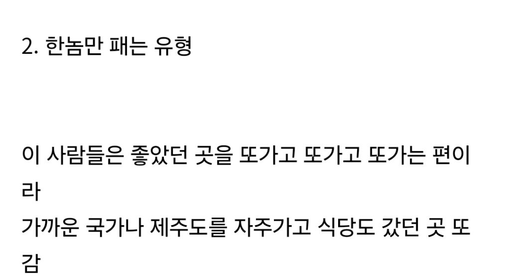 여행을 좋아하는 사람들은 두가지 극단적인 부류의 사람들을 종종 마주하게 된다 | 인스티즈