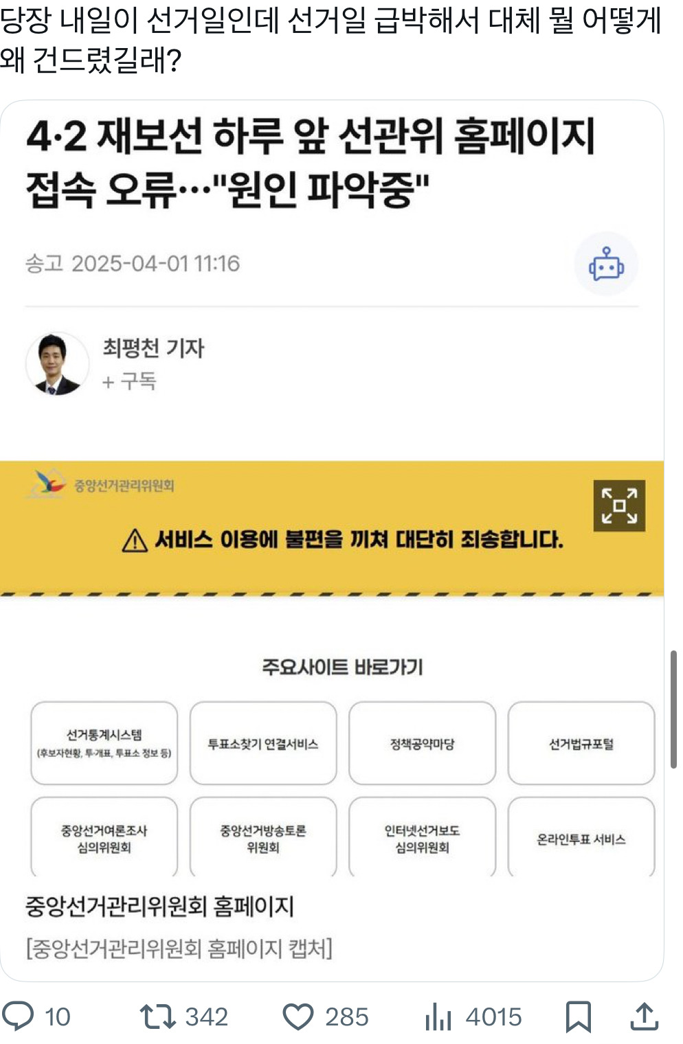 진짜 정말 심각한 이낙연당(새미래민주당)의 이재명 혐오 조롱.... 대놓고 윤석열 편 된 이낙연당 지지자들 근황.X | 인스티즈