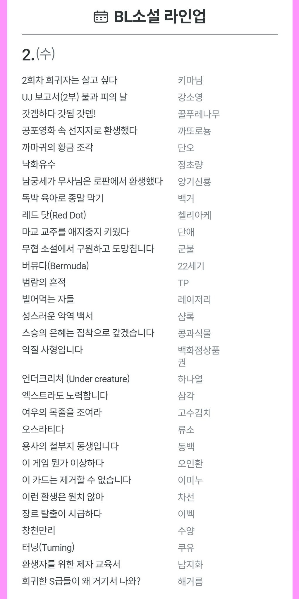 리디 웹소설 1편당 10원 이벤트 | 인스티즈