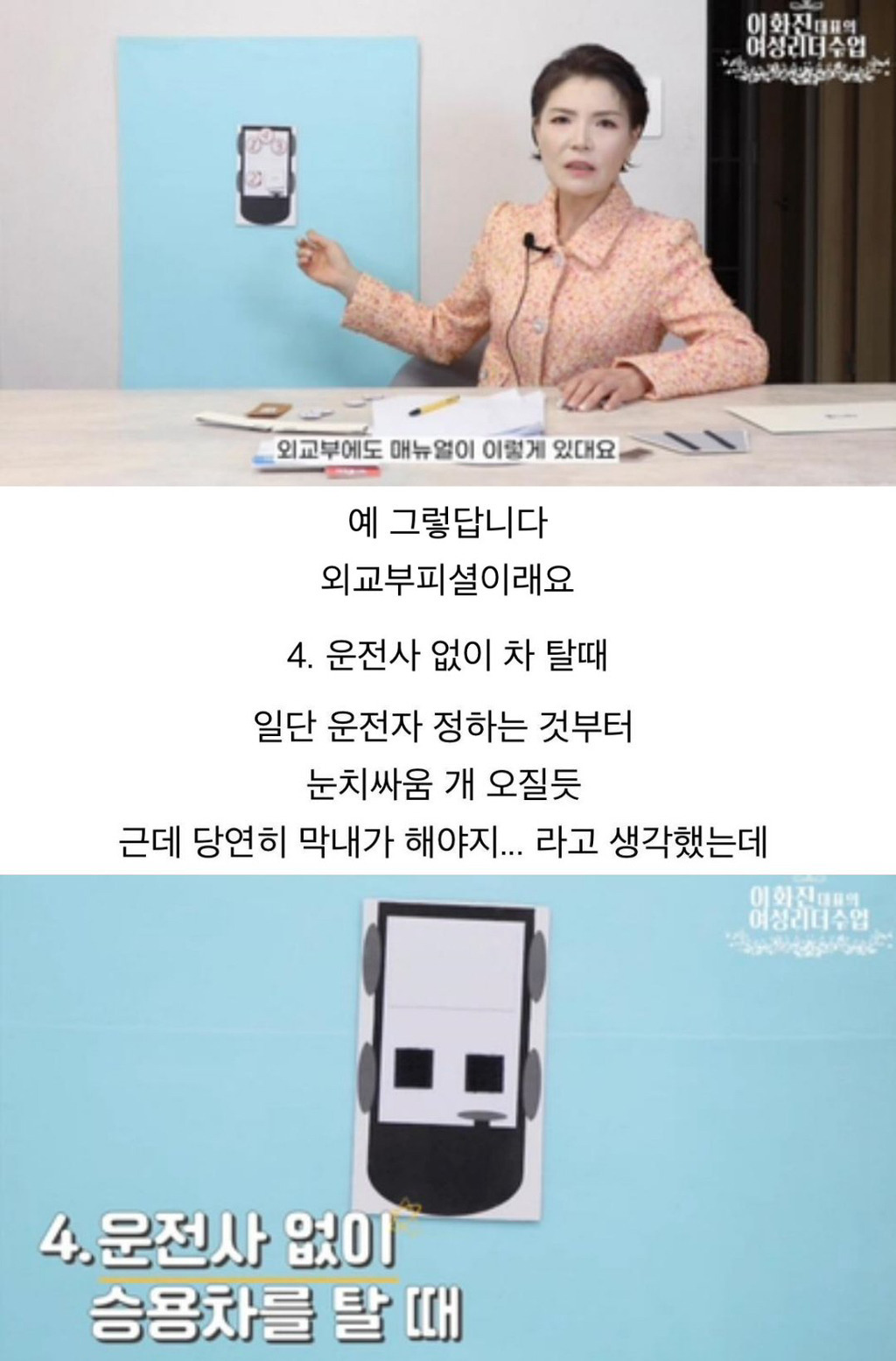 사회생활 비즈니스 매너 정리📝 | 인스티즈