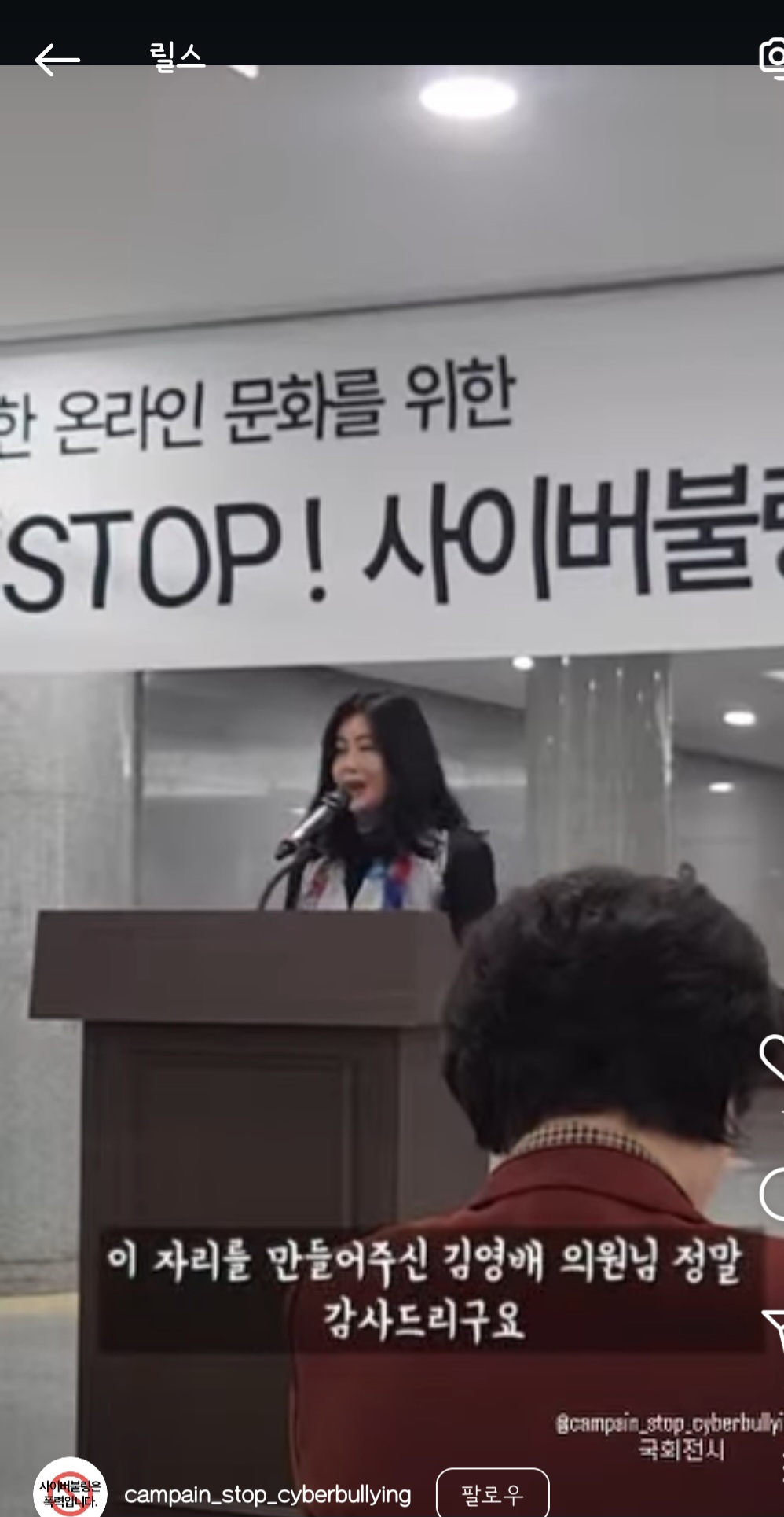 솔비가 국회에서 전시하면서 한 개념 연설 | 인스티즈