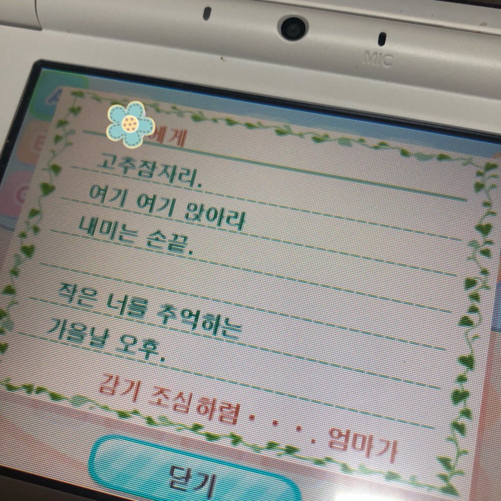 동숲엄마가 쓴 편지는 볼때마다 너무 이상한기분이 들어.twt | 인스티즈