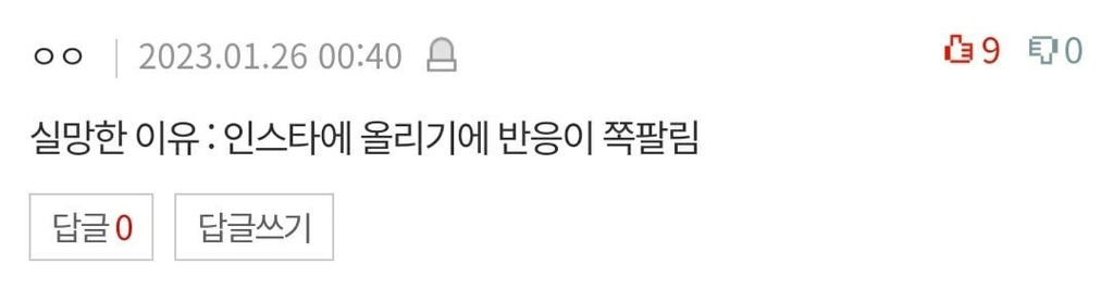 판) 임밍아웃 몰카 왜 하는 건가요? | 인스티즈