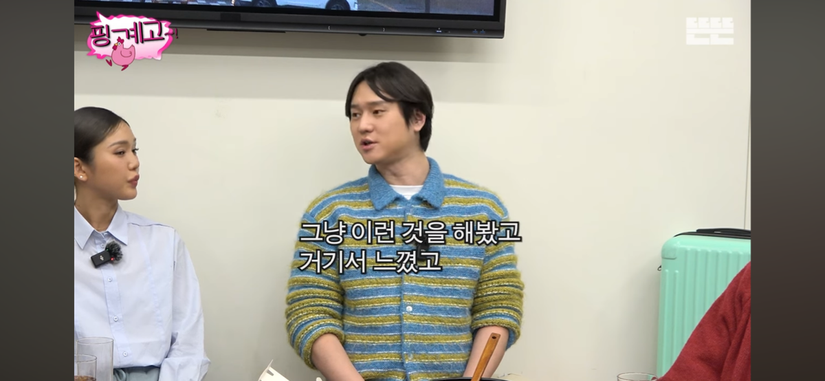 [핑계고] 고경표가 하고싶은거 다 하면서 사는 이유 | 인스티즈