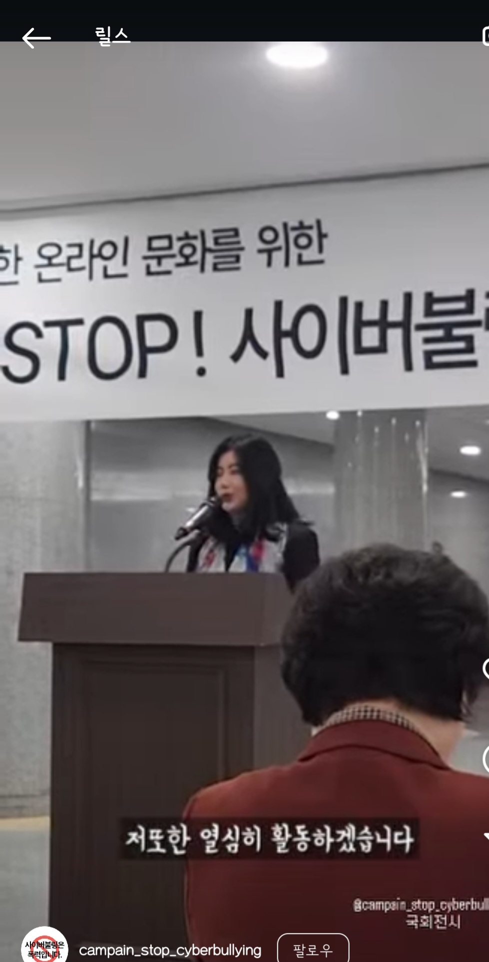 솔비가 국회에서 전시하면서 한 개념 연설 | 인스티즈