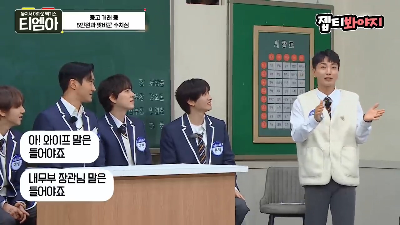 이특 당근거래 썰.jpg | 인스티즈