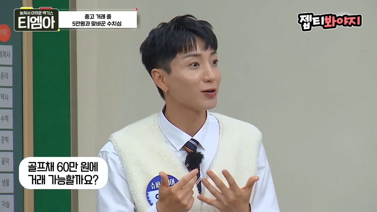 이특 당근거래 썰.jpg | 인스티즈
