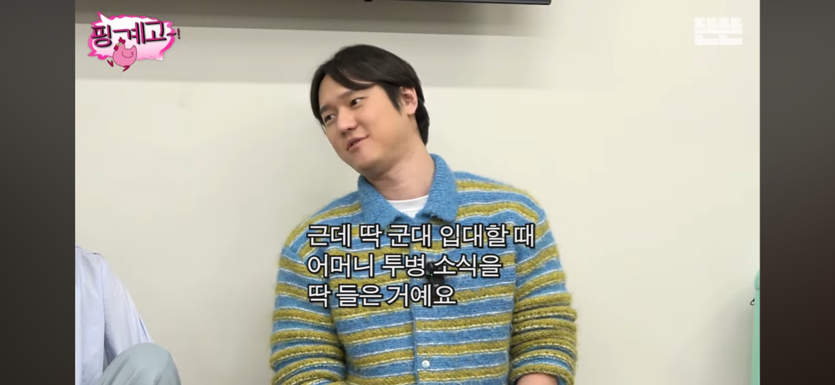 [핑계고] 고경표가 하고싶은거 다 하면서 사는 이유 | 인스티즈