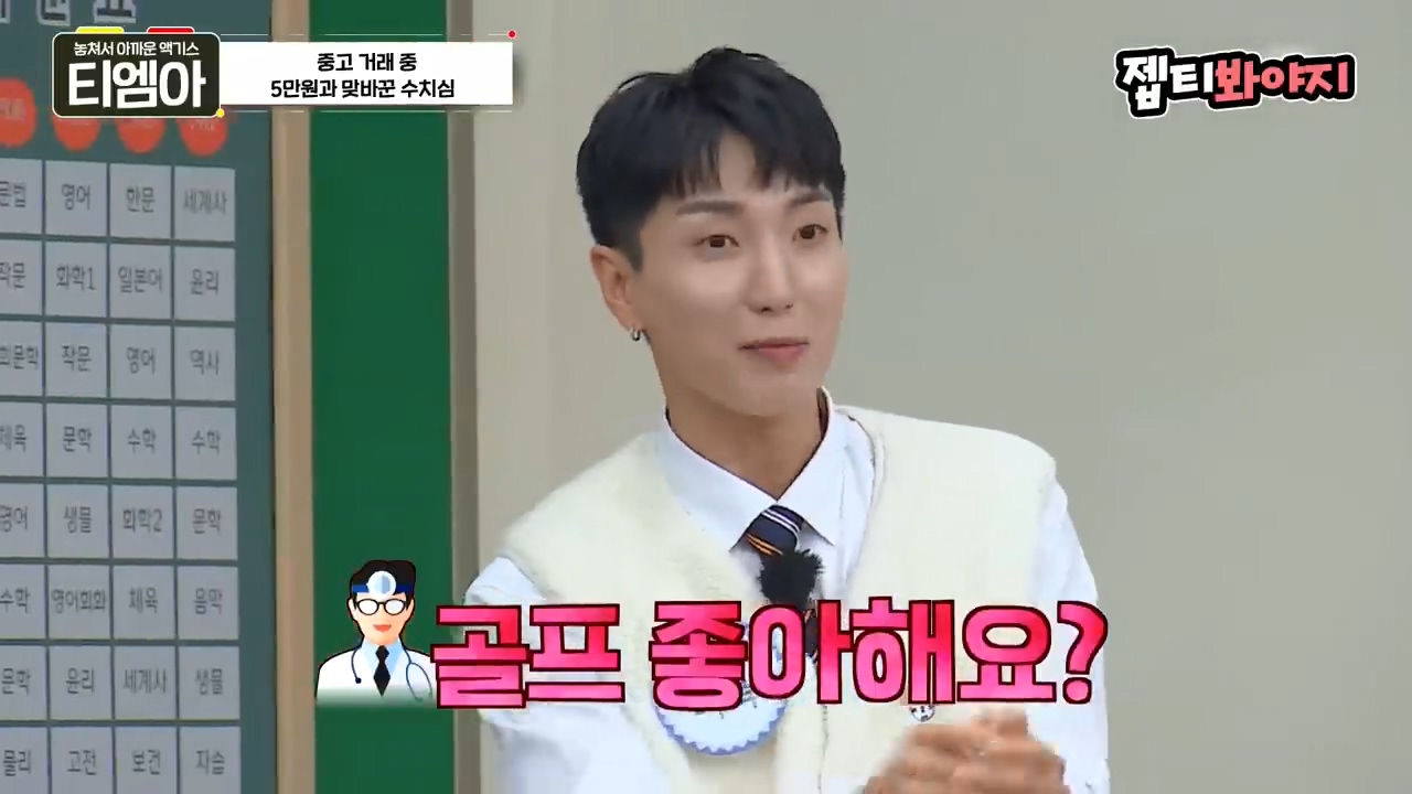 이특 당근거래 썰.jpg | 인스티즈