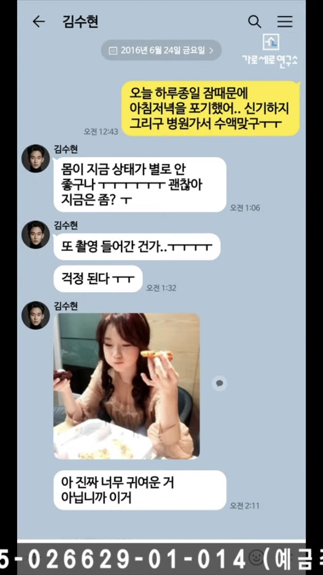 김수현 김새론하고 2015년부터 사귄거 맞음...jpg | 인스티즈