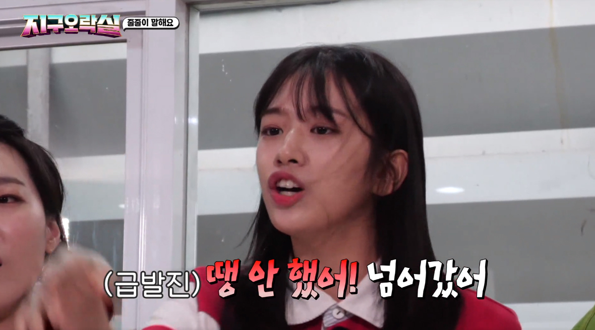 [지구오락실] 계속 눈치 보면서 말하다가 급발진 하는 안유진 | 인스티즈