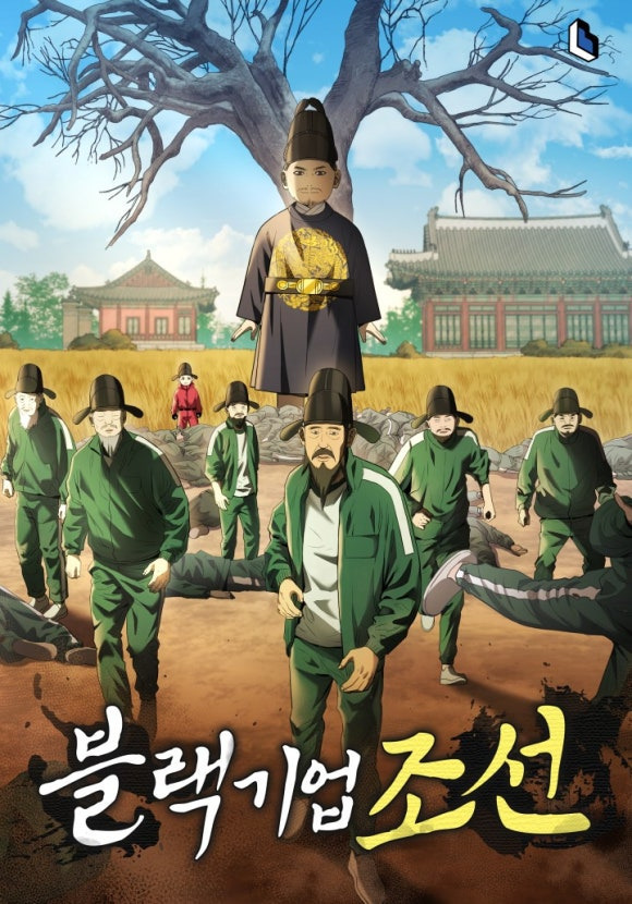 2025년 만우절 카카오페이지 웹툰 표지들 | 인스티즈