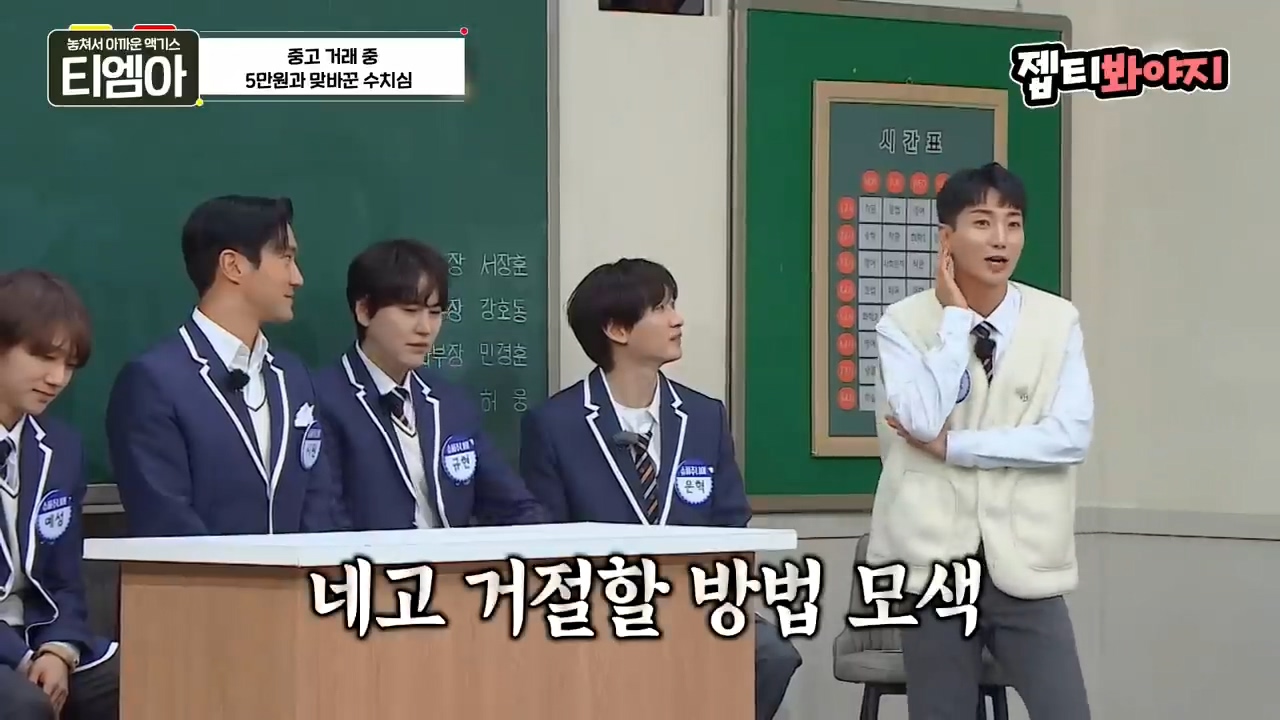 이특 당근거래 썰.jpg | 인스티즈
