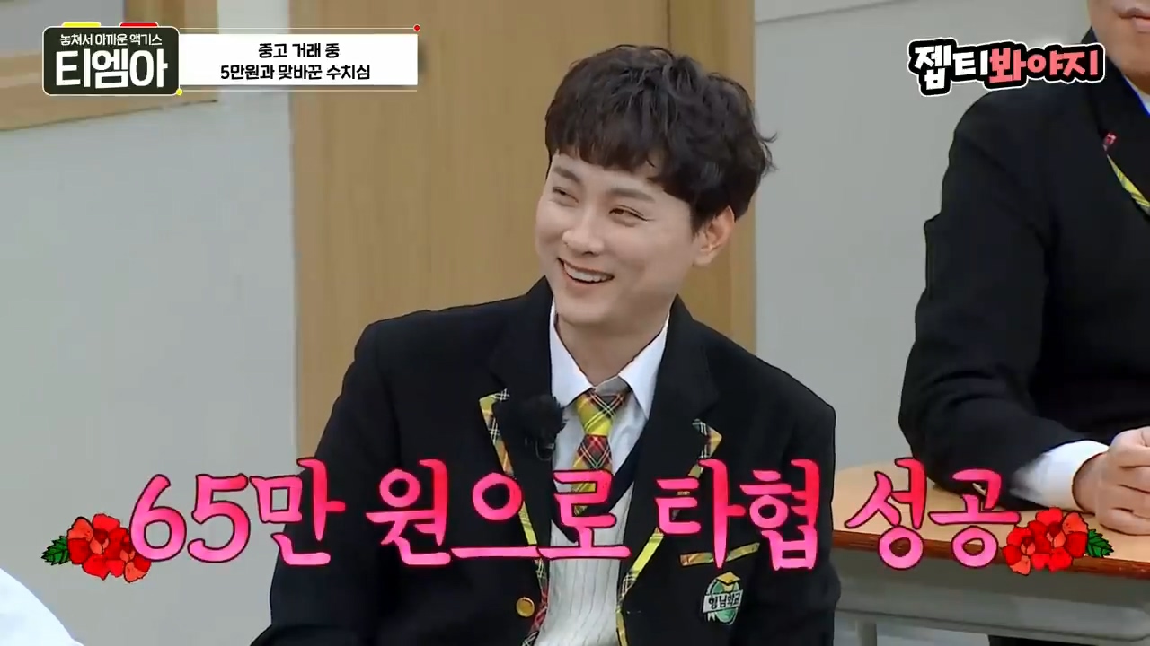 이특 당근거래 썰.jpg | 인스티즈