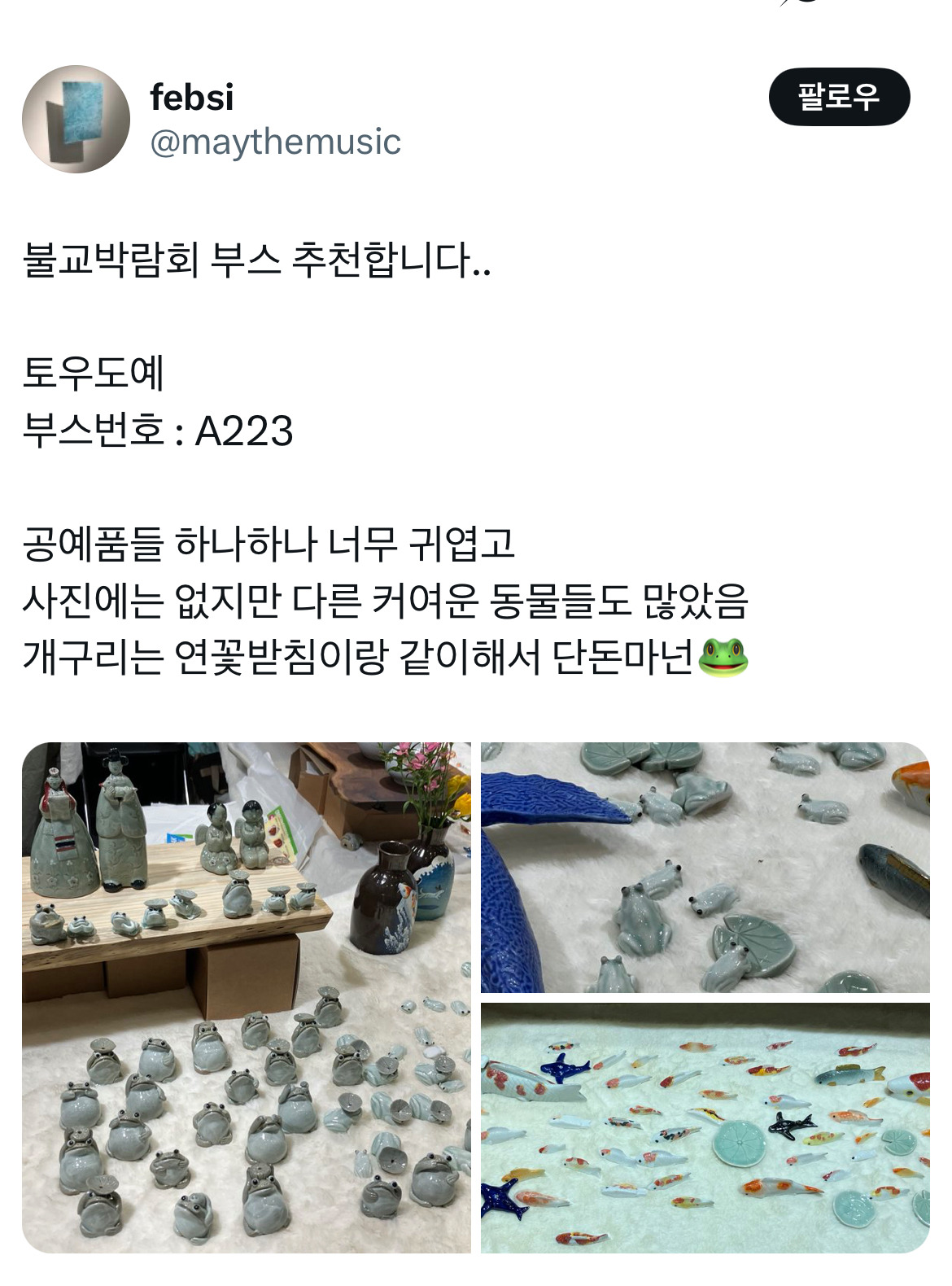 불교박람회 올해도 너무엠지해서 정신못차림 | 인스티즈