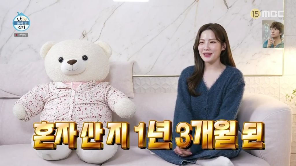 나 혼자 산다에 출연한 조아람 | 인스티즈