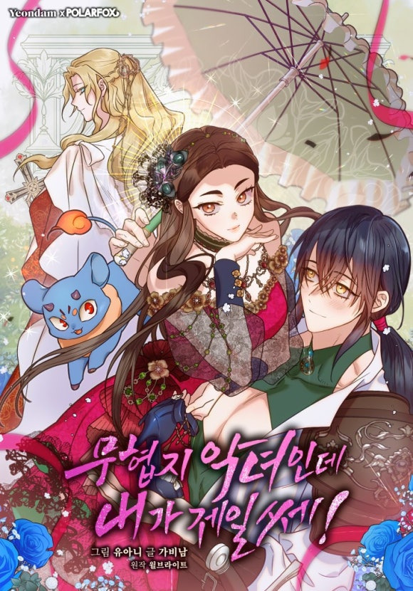 2025년 만우절 카카오페이지 웹툰 표지들 | 인스티즈