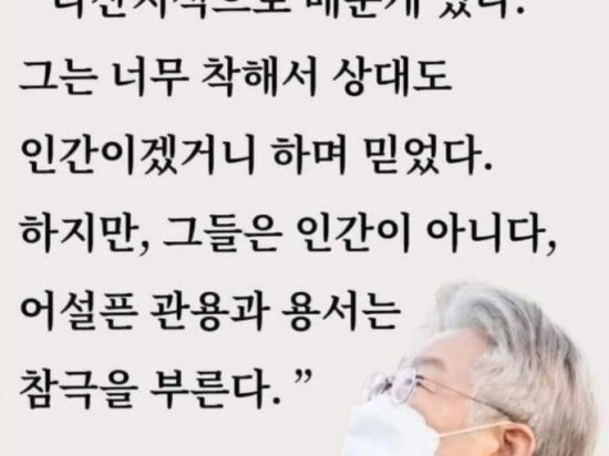국짐이 이재명을 두려워하는 이유 .jpg | 인스티즈