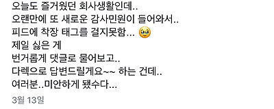 인스타 공무원 인플루언서 계속 감사들어와서 결국 면직 | 인스티즈