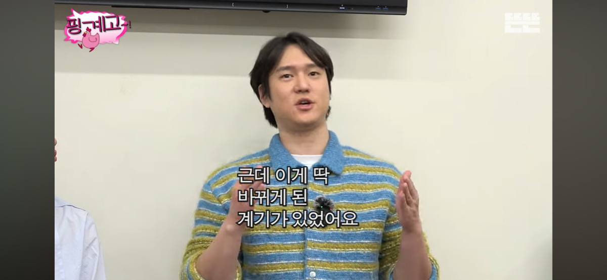 [핑계고] 고경표가 하고싶은거 다 하면서 사는 이유 | 인스티즈