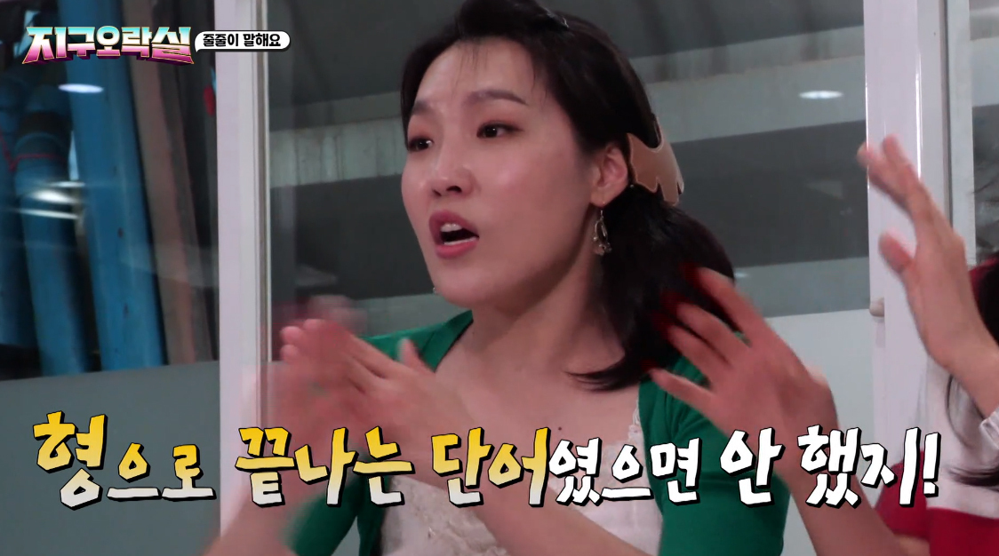 [지구오락실] 계속 눈치 보면서 말하다가 급발진 하는 안유진 | 인스티즈
