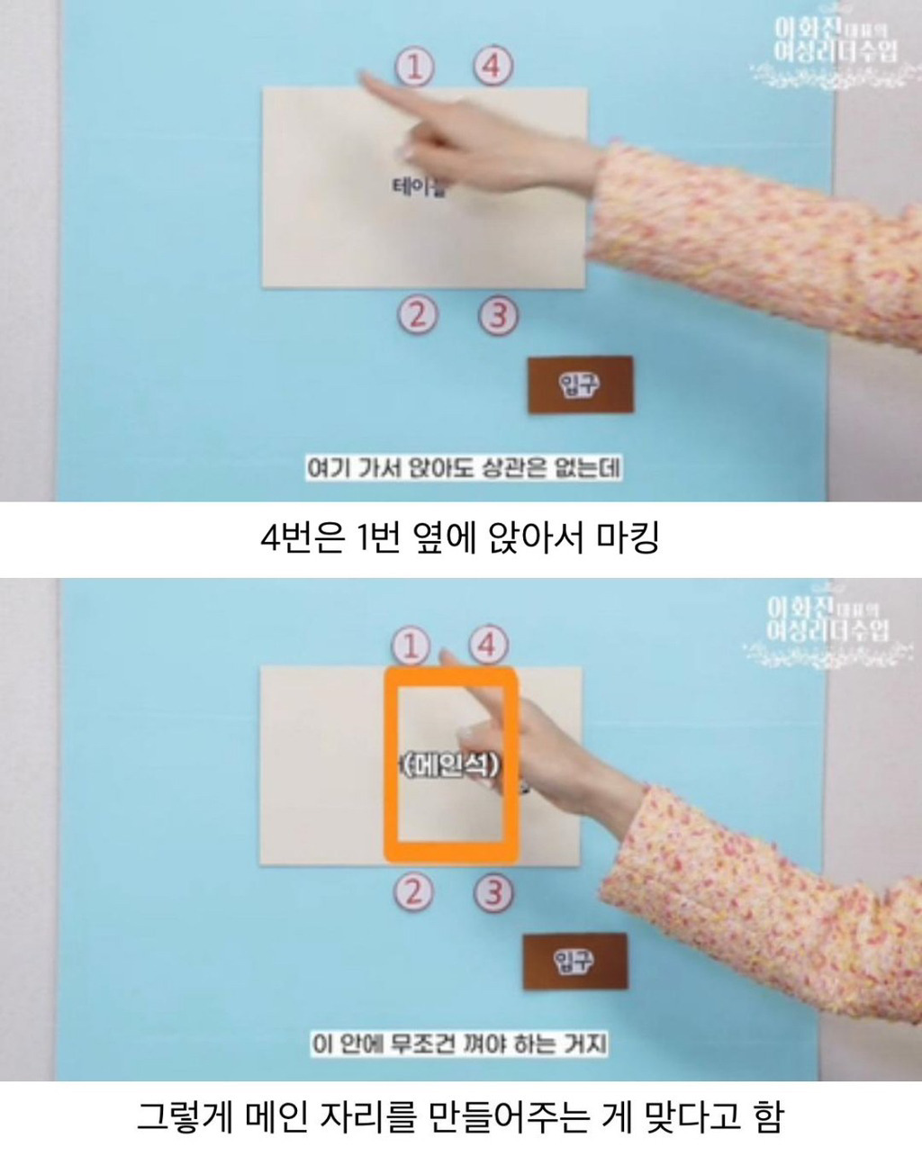 사회생활 비즈니스 매너 정리📝 | 인스티즈