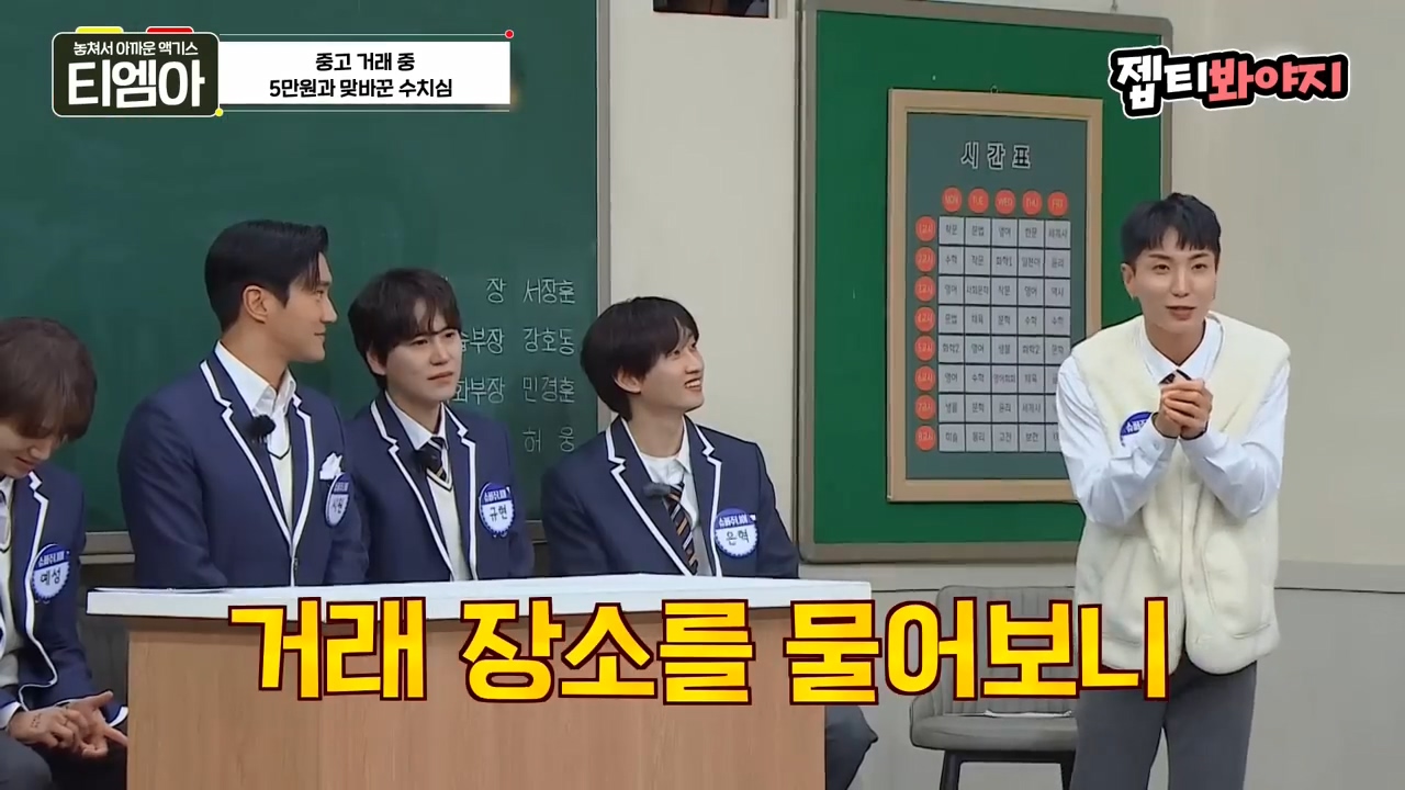 이특 당근거래 썰.jpg | 인스티즈