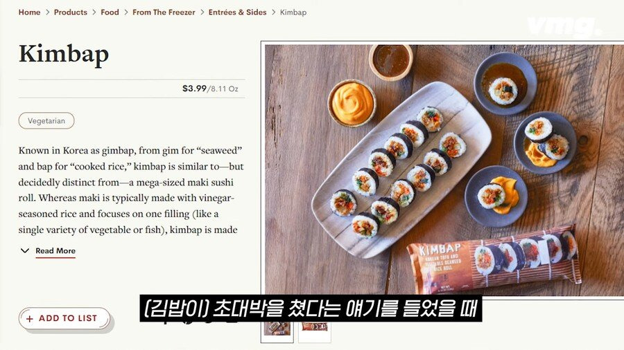 미국에서 냉동김밥이 기존 김밥보다 인기 많은 의외의 이유 | 인스티즈