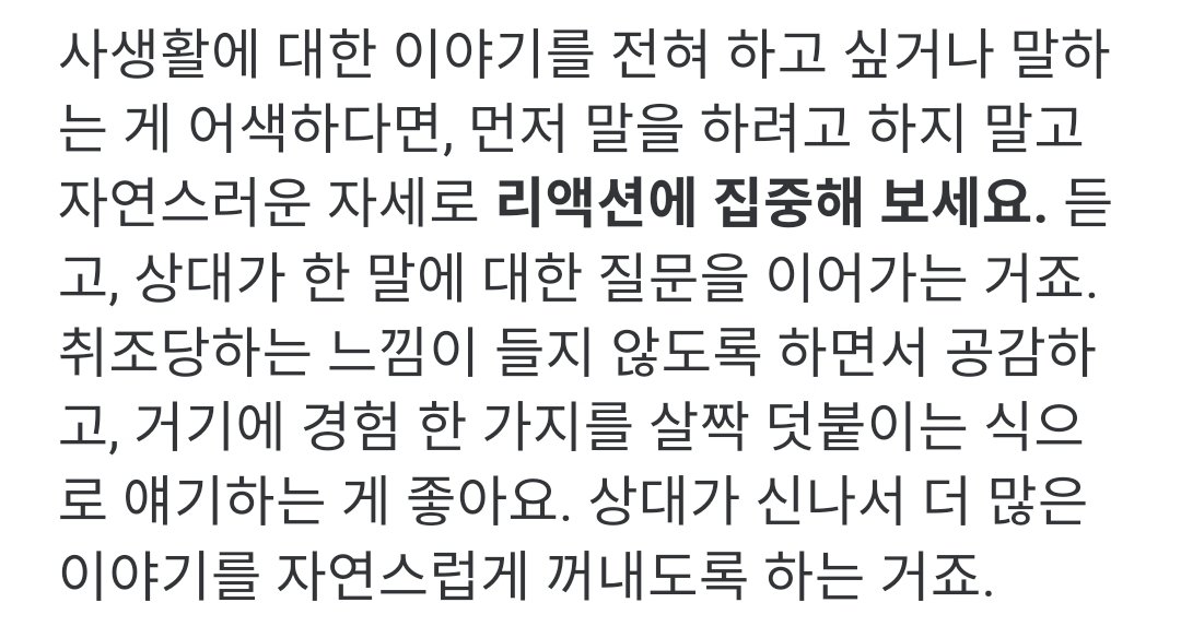 회사에서 싸가지 없게 굴지 마세요 트위터식 사회생활은 정말 고난길만 열립니다.twt | 인스티즈