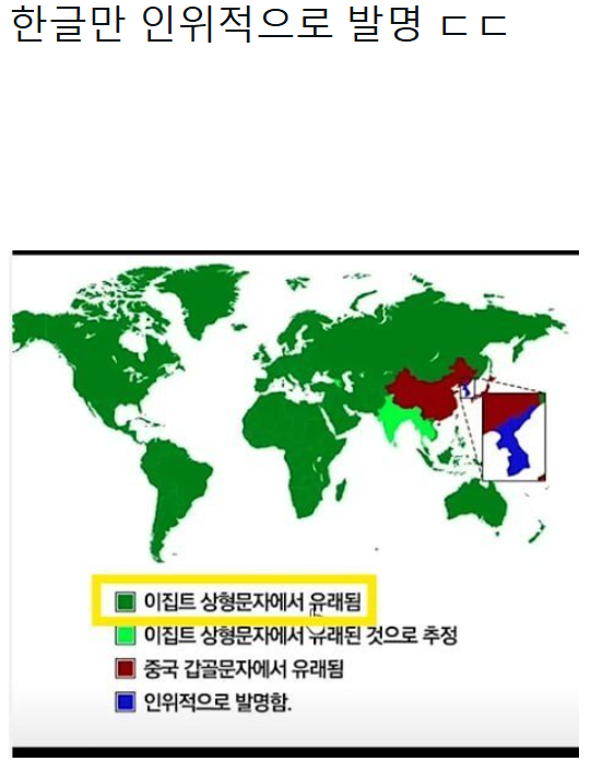 한글의 독보적인 위엄 | 인스티즈