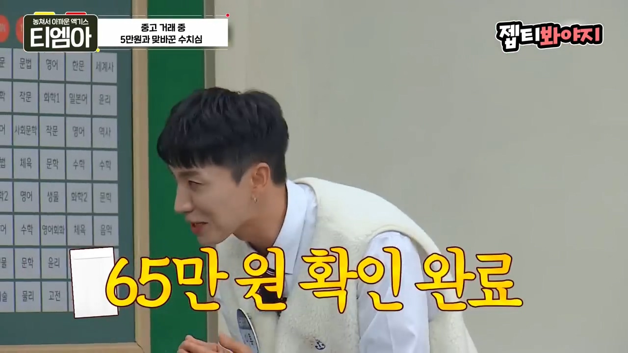 이특 당근거래 썰.jpg | 인스티즈