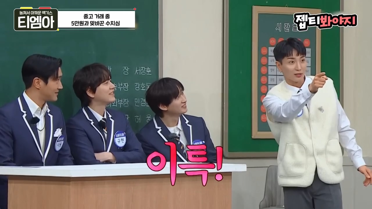 이특 당근거래 썰.jpg | 인스티즈