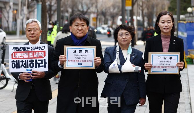 국힘, 이재명·김어준 등 내란음모 고발…조국혁신당, 무고죄로 맞고발 | 인스티즈