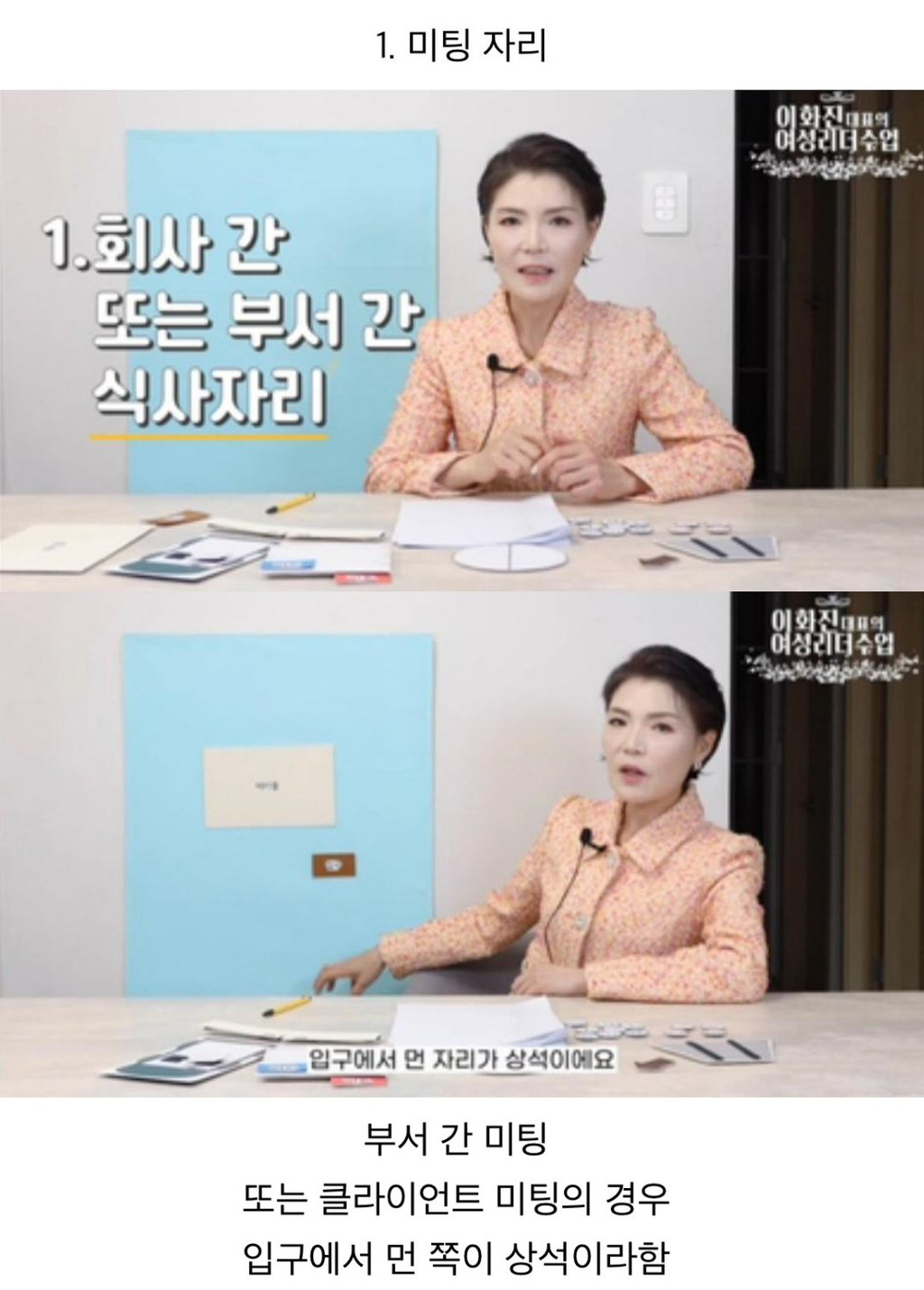 사회생활 비즈니스 매너 정리📝 | 인스티즈
