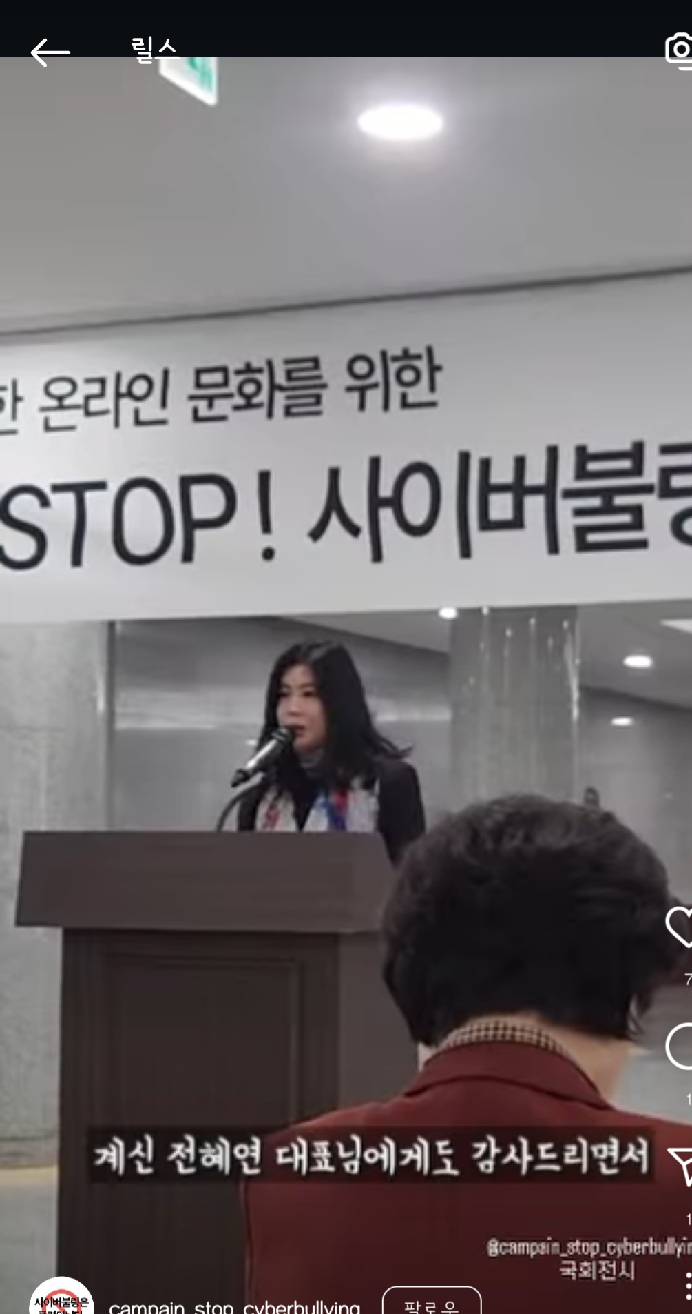 솔비가 국회에서 전시하면서 한 개념 연설 | 인스티즈