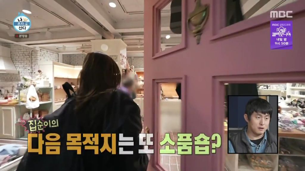 나 혼자 산다에 출연한 조아람 | 인스티즈