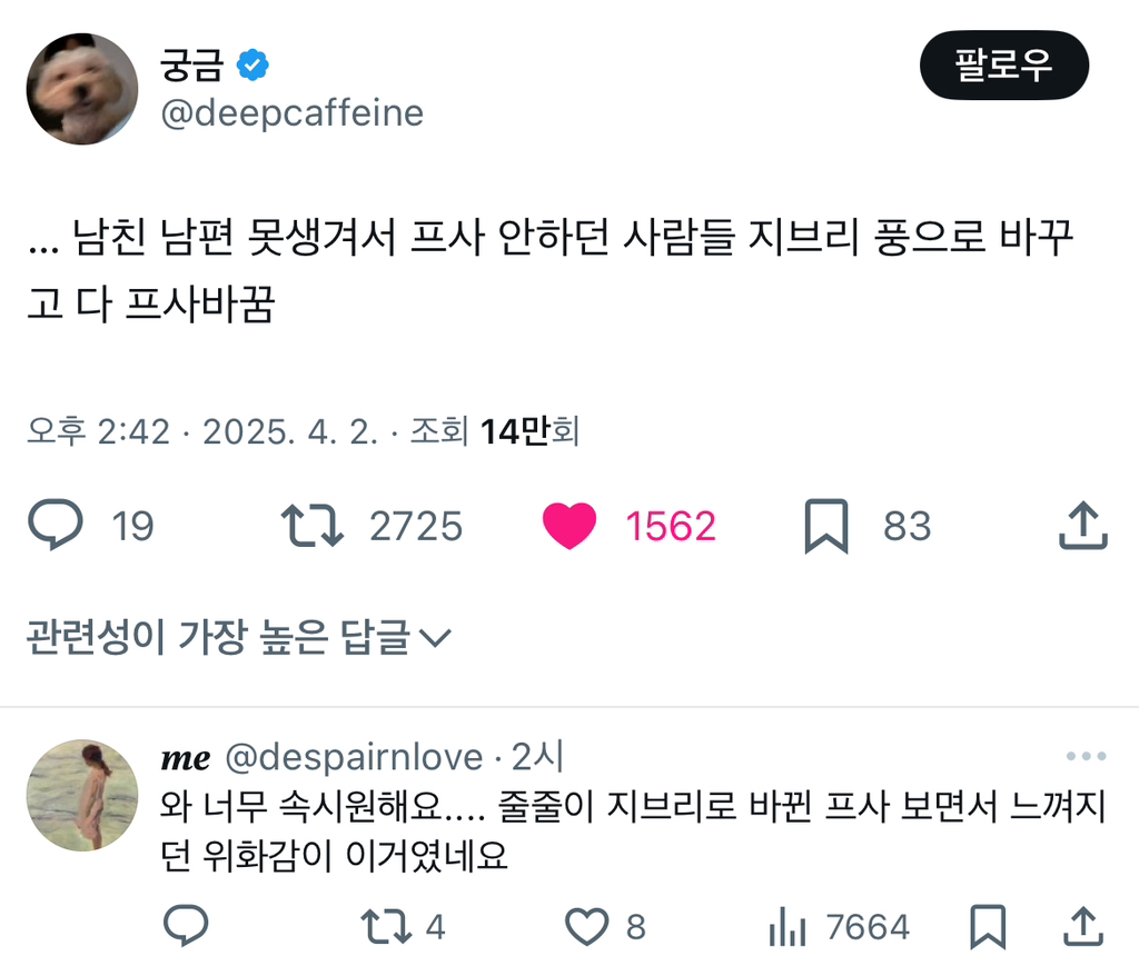  남친 남편 못생겨서 프사 안하던 사람들ㅋㅋ