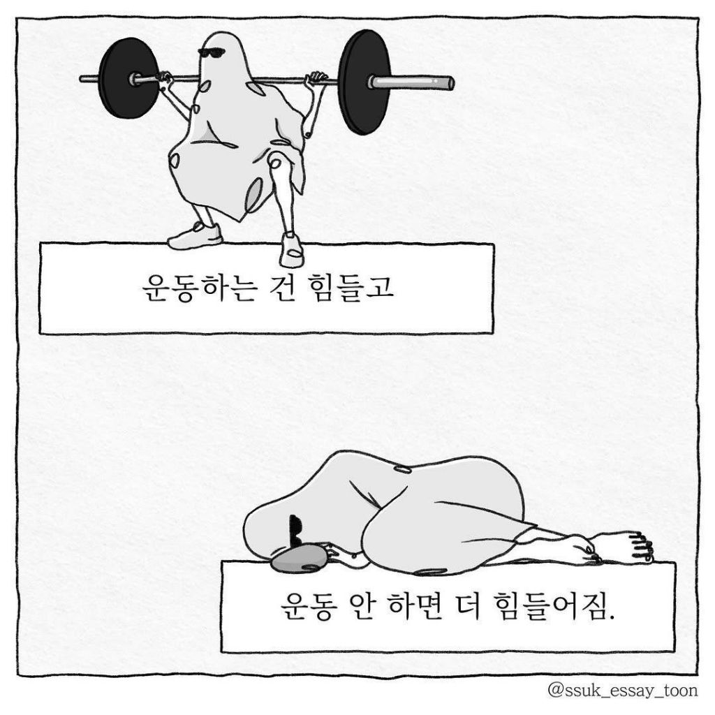 인생엔 풀리지 않는 순환적 문제가 있다 | 인스티즈