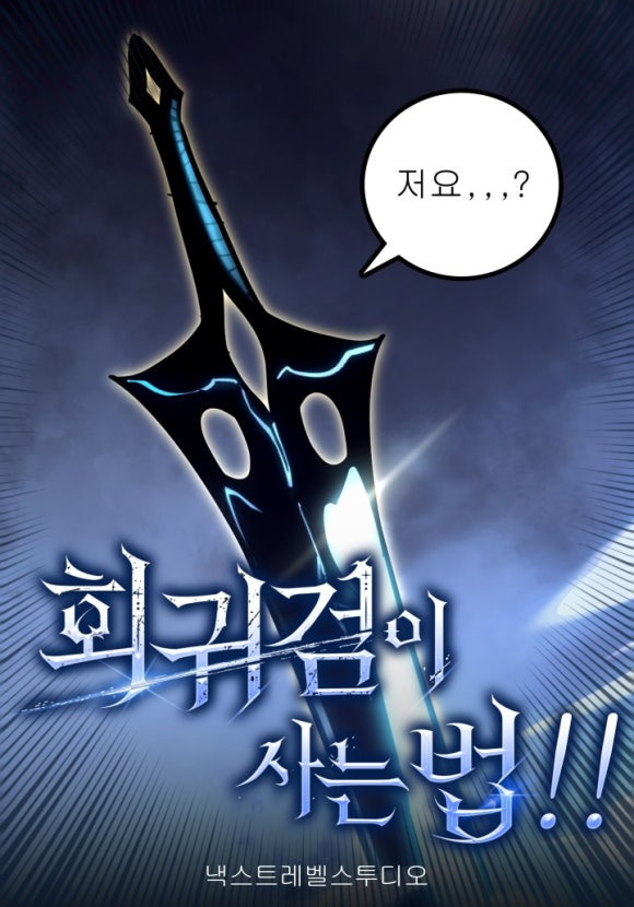 2025년 만우절 카카오페이지 웹툰 표지들 | 인스티즈
