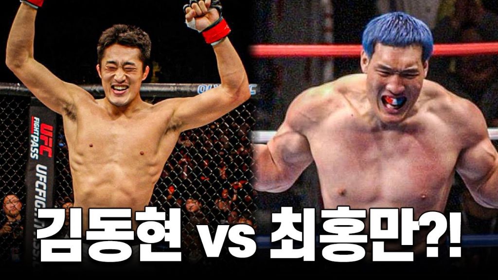  AI야 전성기 김동현vs최홍만 시뮬레이션 돌려줘