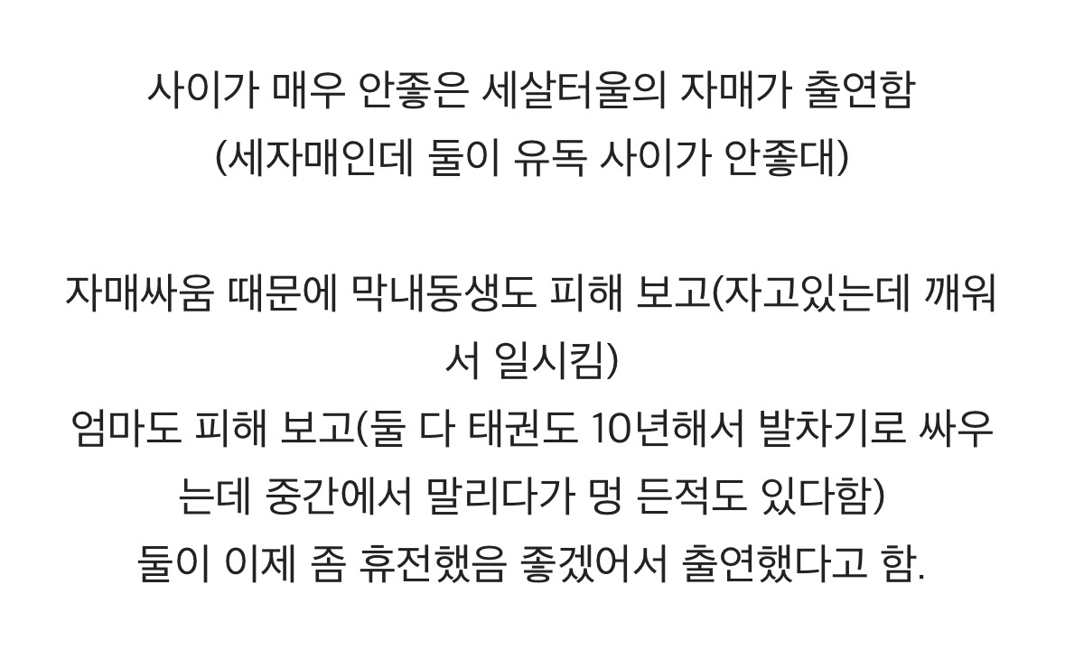 어른들의 차별 때문에 사이가 멀어진 자매 | 인스티즈