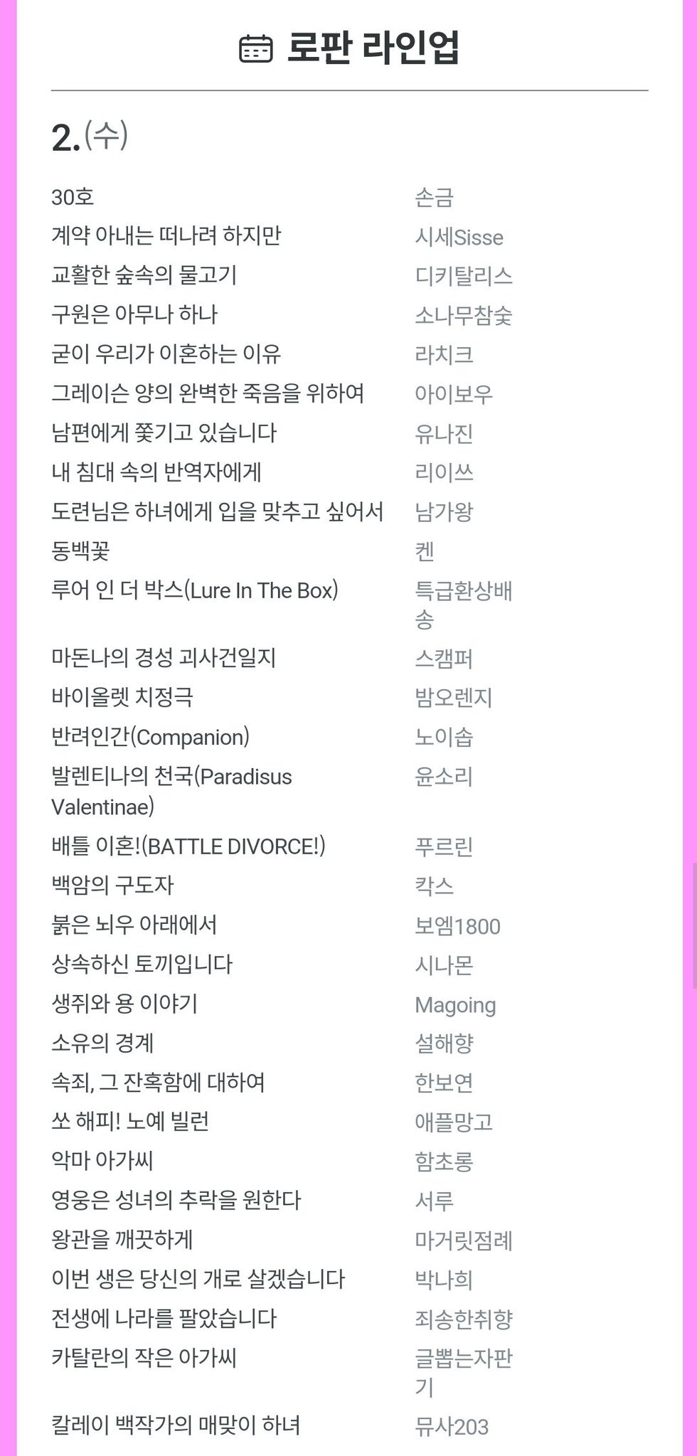 리디 웹소설 1편당 10원 이벤트 | 인스티즈
