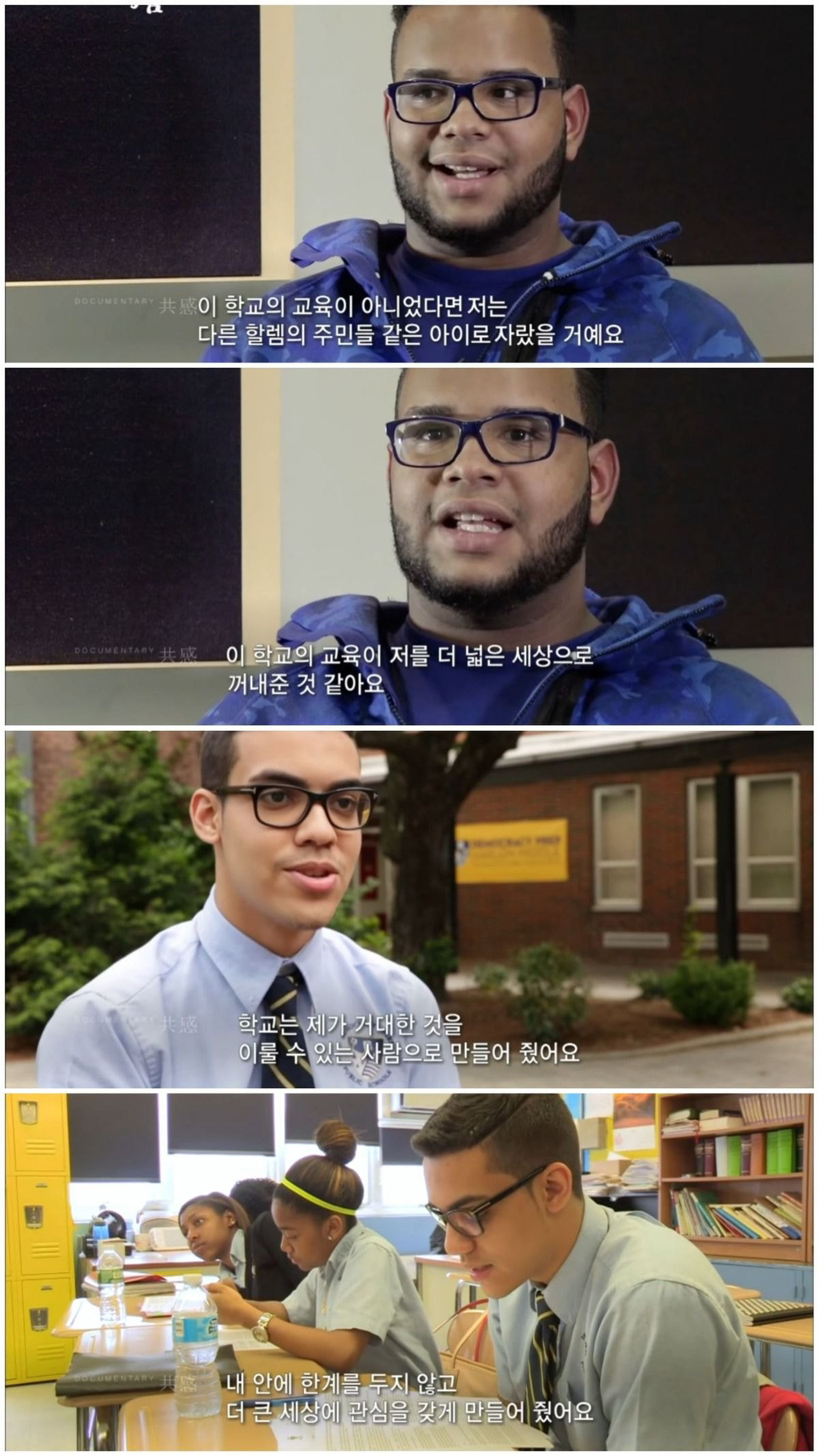 청소년 범죄율 1위, 뉴욕 할렘가에서 한국식 교육을 실시한 결과 (2편) | 인스티즈