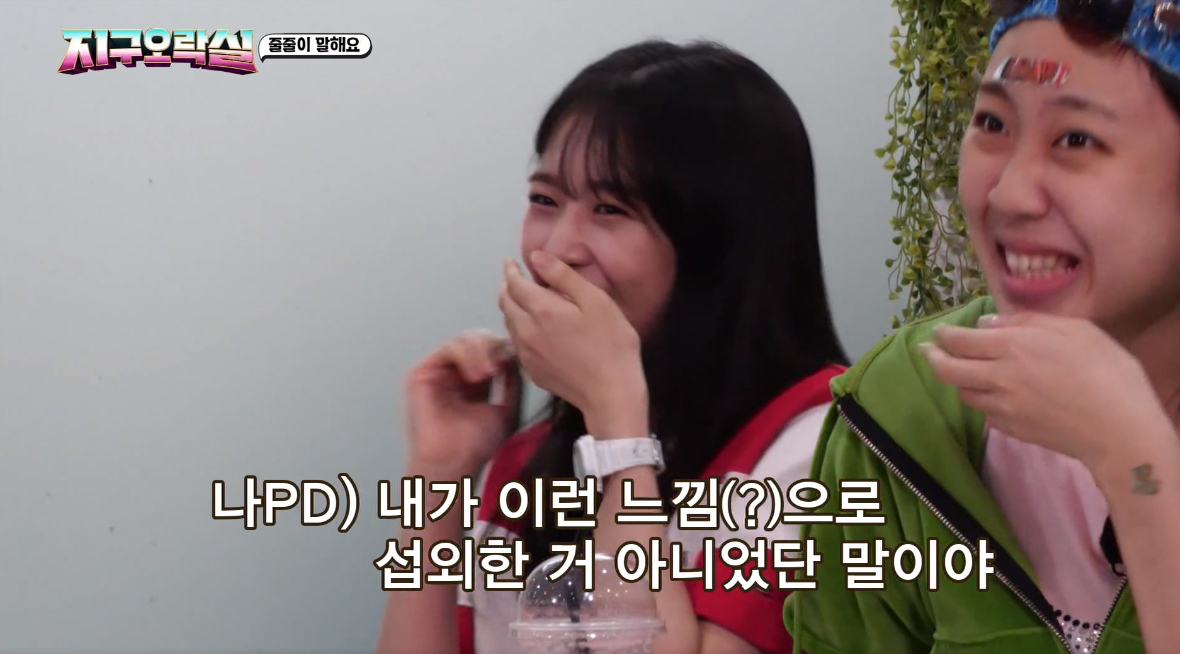 [지구오락실] 계속 눈치 보면서 말하다가 급발진 하는 안유진 | 인스티즈