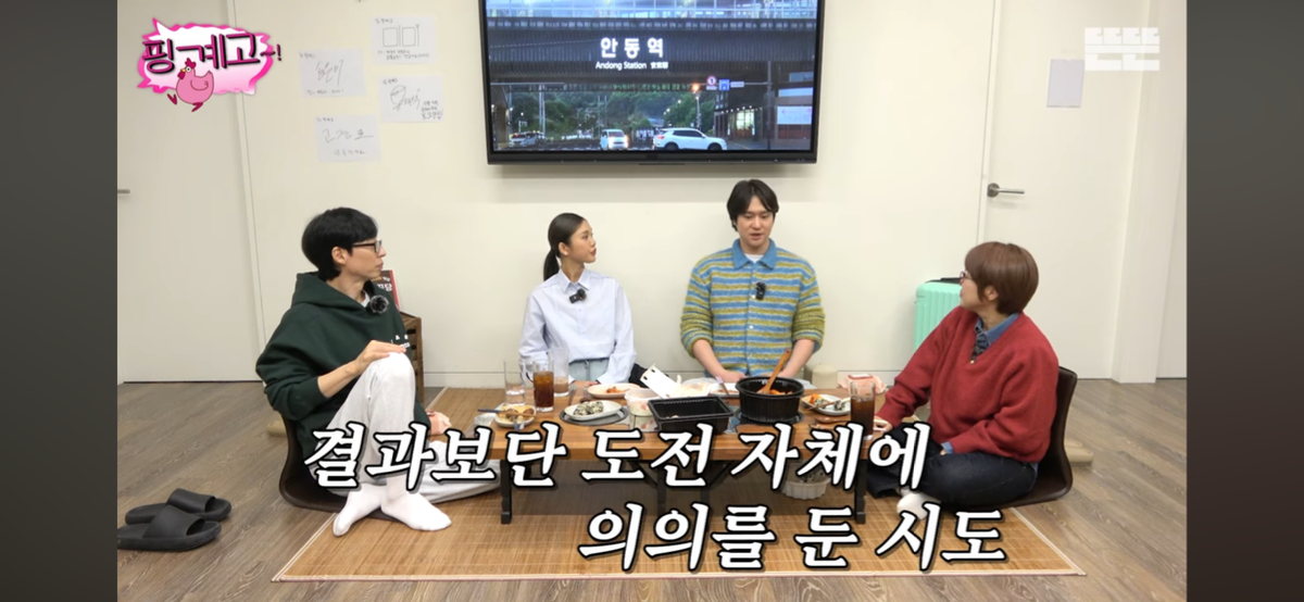 [핑계고] 고경표가 하고싶은거 다 하면서 사는 이유 | 인스티즈
