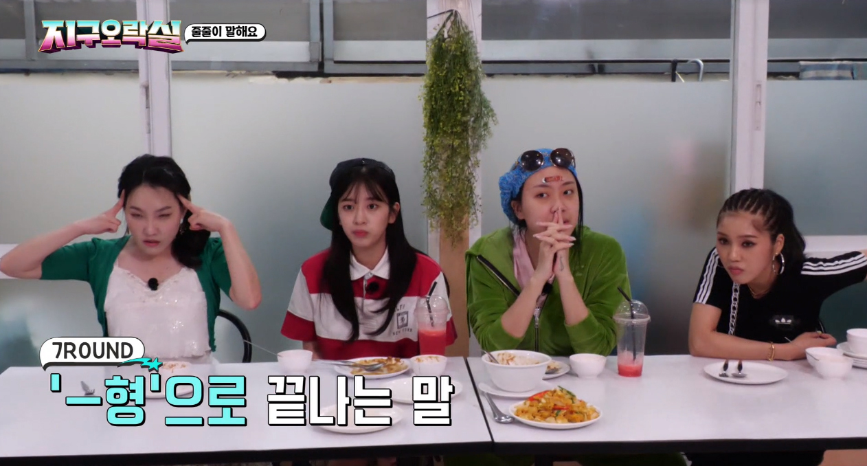 [지구오락실] 계속 눈치 보면서 말하다가 급발진 하는 안유진 | 인스티즈