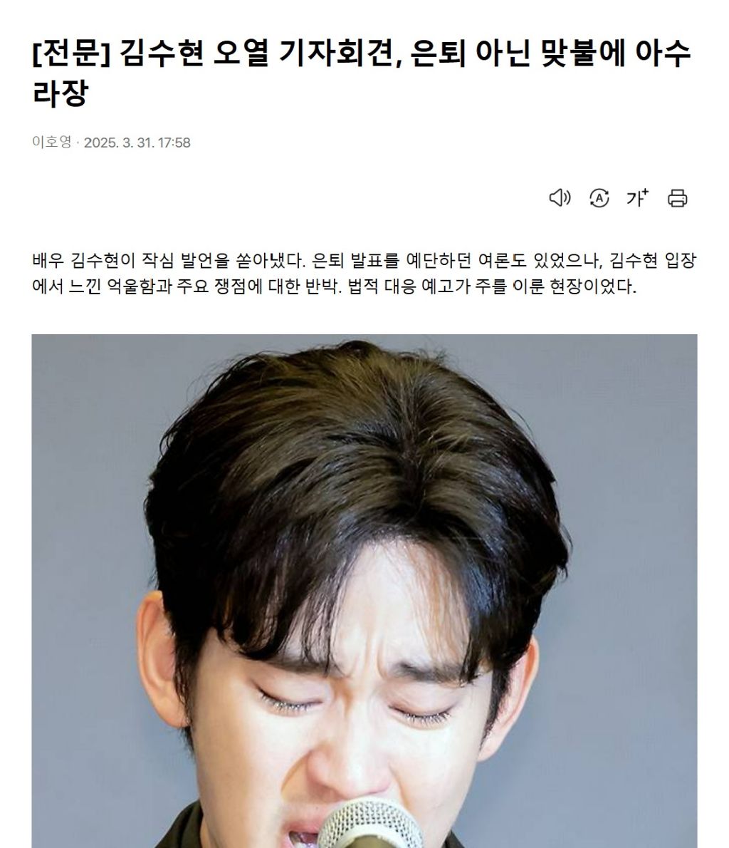  김수현 기자회견 현장에서 기자들이 당황한 이유