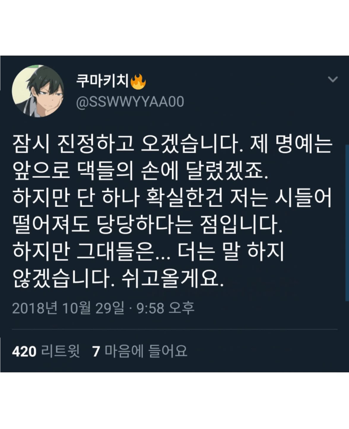 꼭 걸러야 한다는 씹덕 프사...jpg | 인스티즈