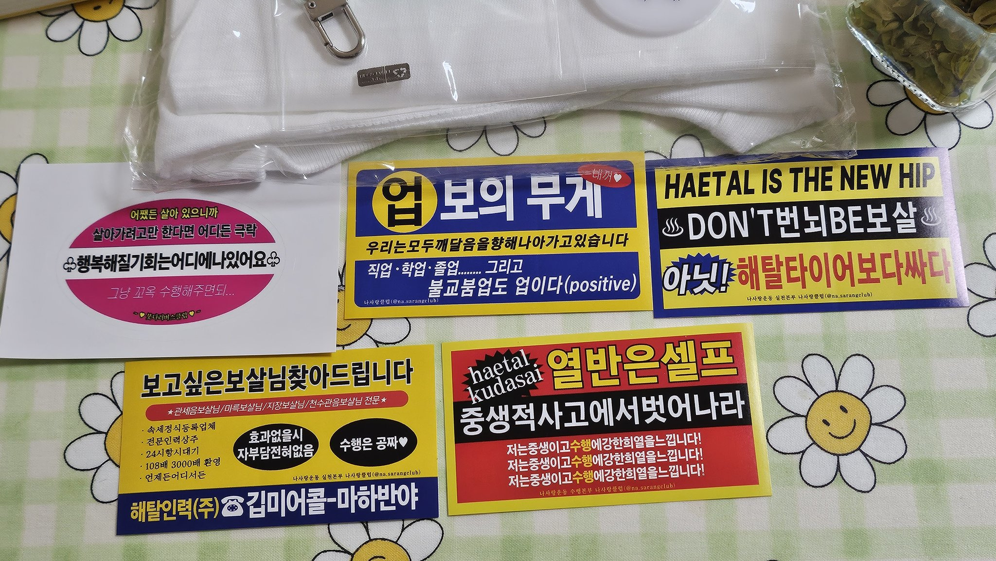 불교박람회 올해도 너무엠지해서 정신못차림 | 인스티즈